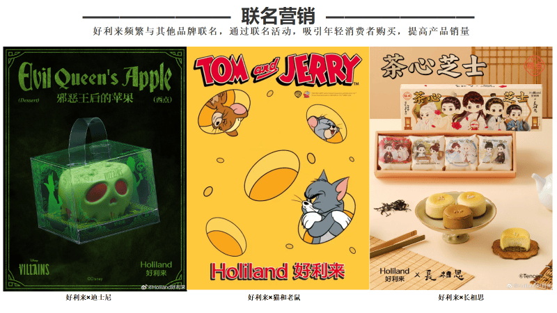 国内排名前三的品牌咨询公司-行舟品牌咨询：好利来是如何赢得年